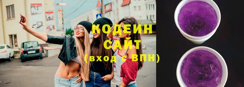 Кодеиновый сироп Lean напиток Lean (лин)  Димитровград 